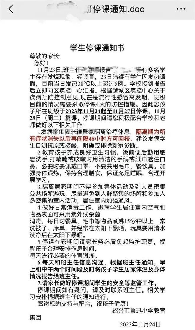 员工发烧请假应对HR不当态度指南